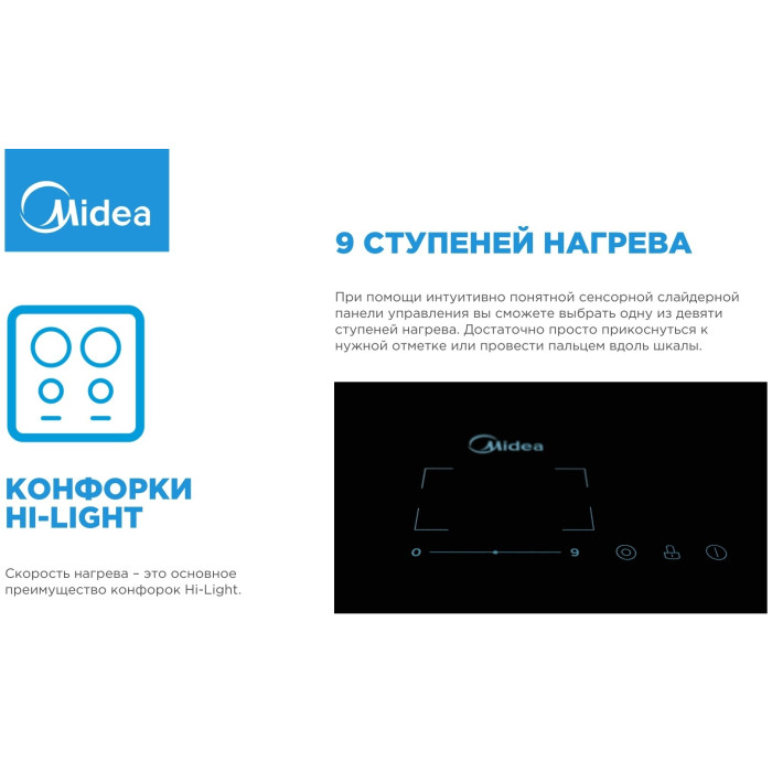 Midea MCH-B9052OG черный