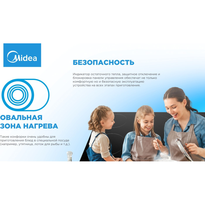 Midea MCH-B9052OG черный