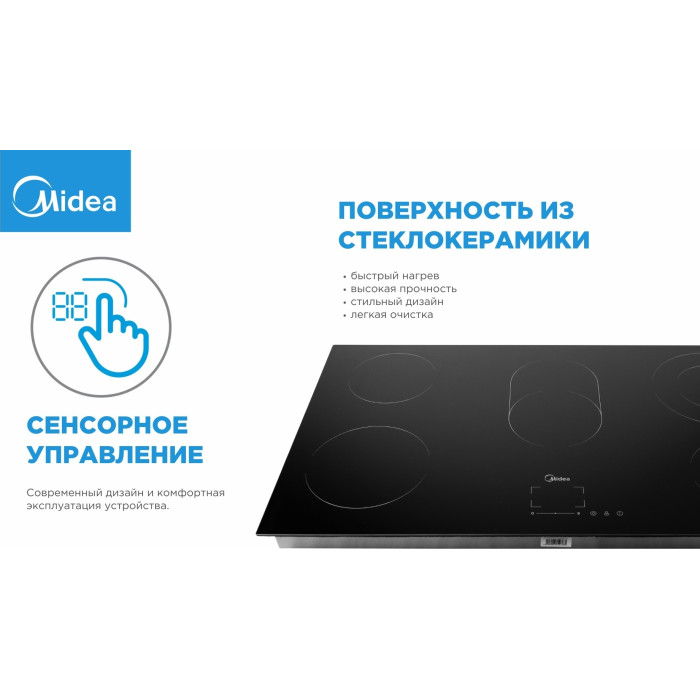 Midea MCH-B9052OG черный