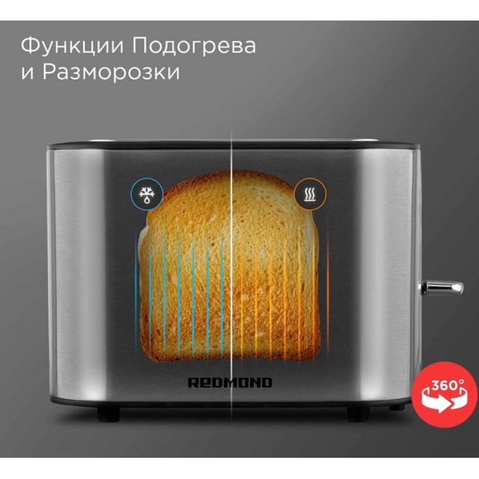 REDMOND T906 серый