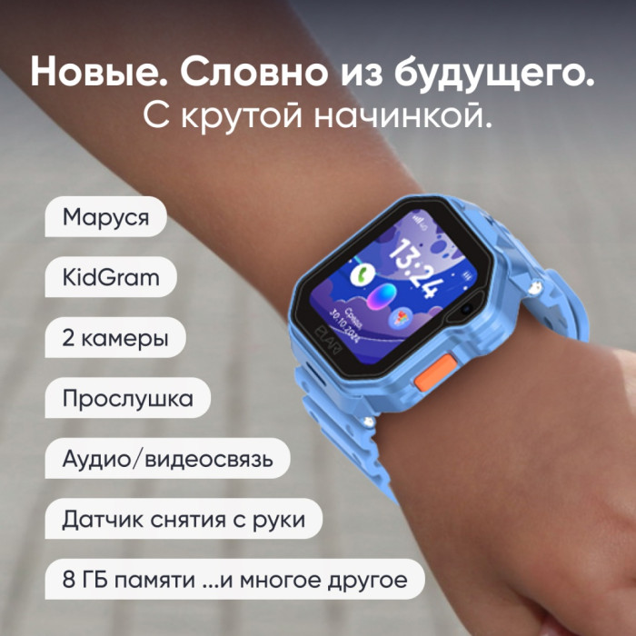 Elari KidPhone Techno 4G 45 мм голубой