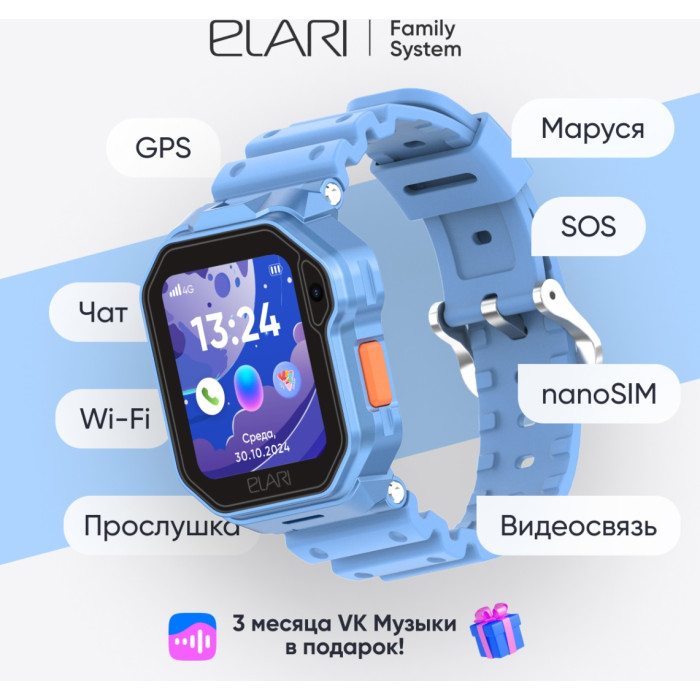 Elari KidPhone Techno 4G 45 мм голубой