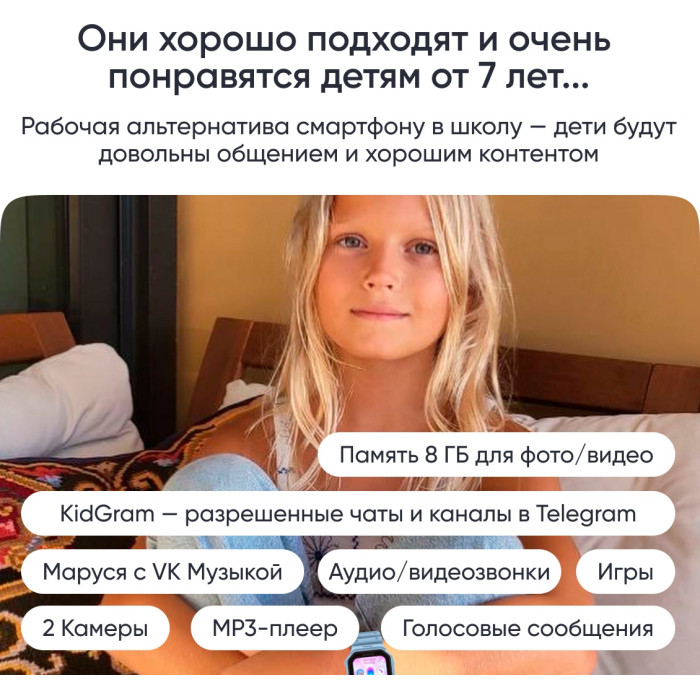 Elari KidPhone Techno 4G 45 мм голубой