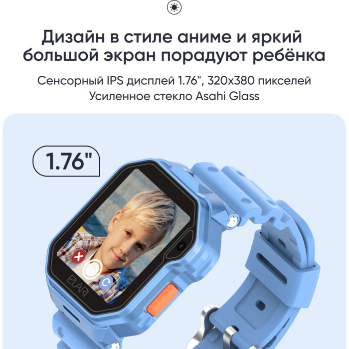 Elari KidPhone Techno 4G 45 мм голубой