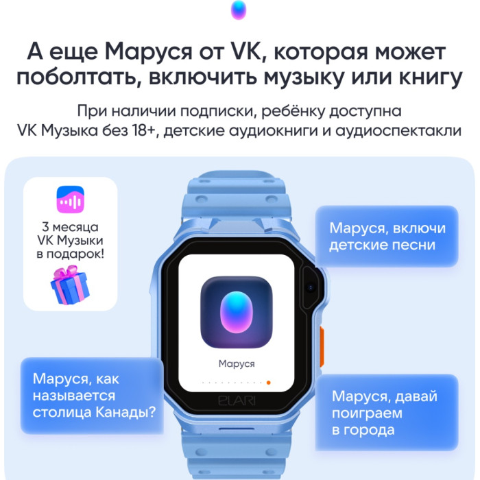 Elari KidPhone Techno 4G 45 мм голубой