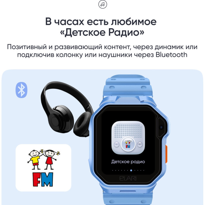 Elari KidPhone Techno 4G 45 мм голубой