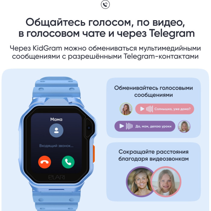 Elari KidPhone Techno 4G 45 мм голубой