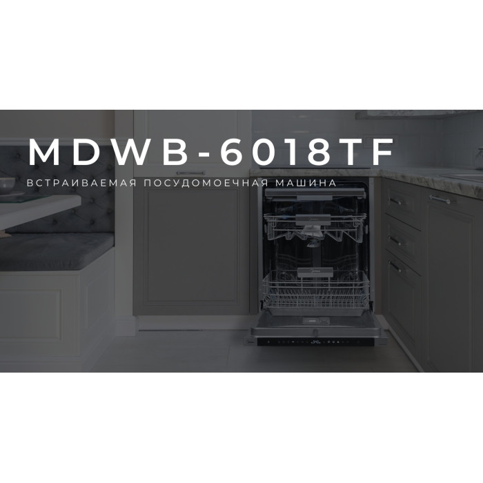 Midea MDWB-6018TF серебристый