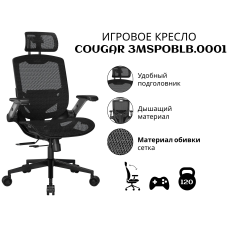 Игровое кресло COUGAR 3MSPOBLB.0001, черный