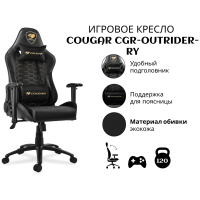 Игровое кресло COUGAR CGR-OUTRIDER-RY, черный