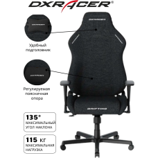 Игровое кресло DXRacer GC/LDC23FBC/N, черный