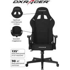 Игровое кресло DXRacer GC/LPF132FBCFBB/N, черный