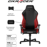 Игровое кресло DXRacer Hammer GC/LHE23LTA/NR, черный, красный