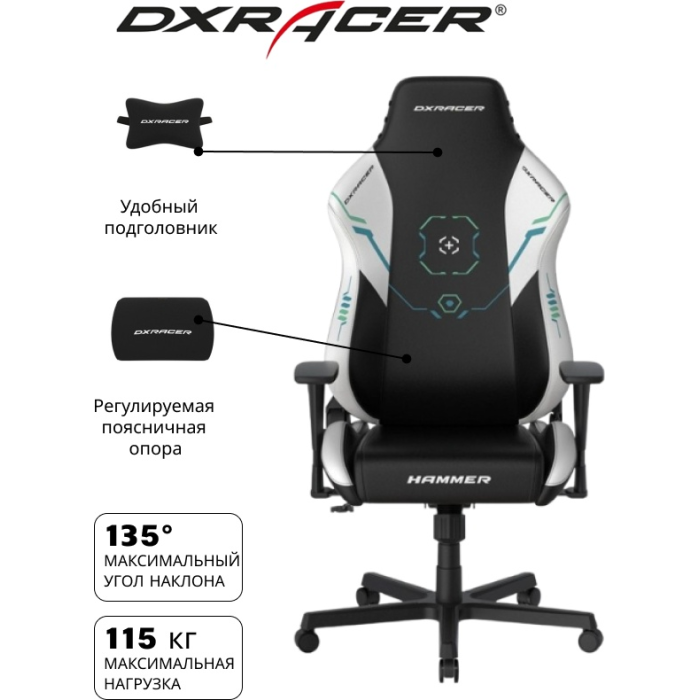 Игровое кресло DXRacer GC/LHE23LTA/SITBETTERGAMELONGER, черный, белый