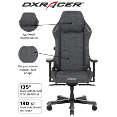 Игровое кресло DXRacer Master, GC/XLMF23FBE/BG, серый