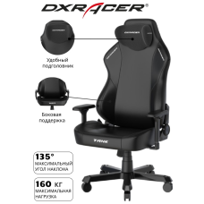 Игровое кресло DXRacer Tank GC/XXLTK23LTA/N, черный