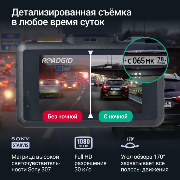 Видеорегистратор Roadgid X9 Gibrid GT черный