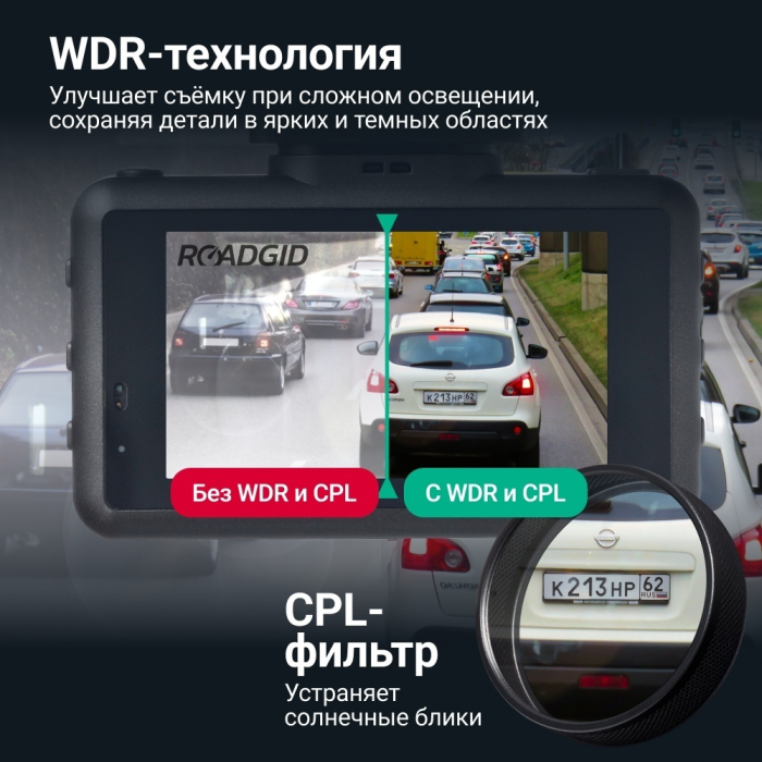 Видеорегистратор Roadgid X9 Gibrid GT черный
