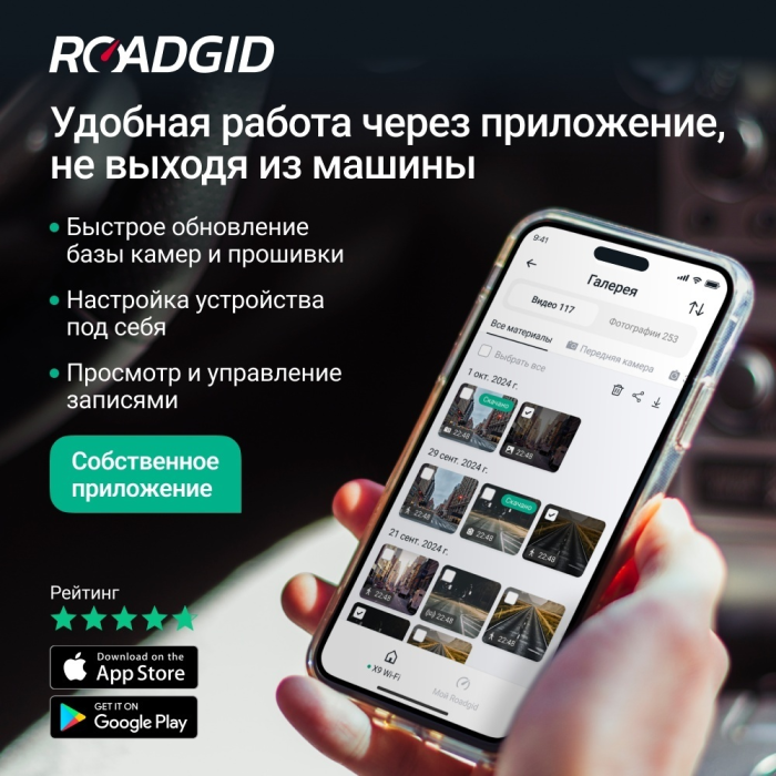 Видеорегистратор Roadgid X9 Gibrid GT черный