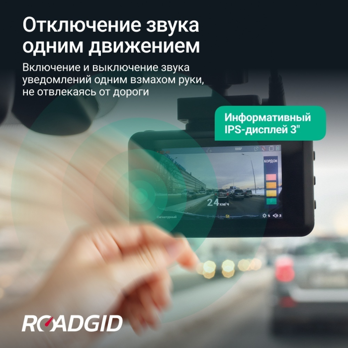 Видеорегистратор Roadgid X9 Gibrid GT черный