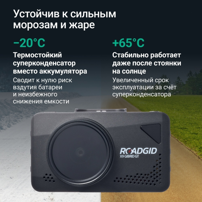 Видеорегистратор Roadgid X9 Gibrid GT черный