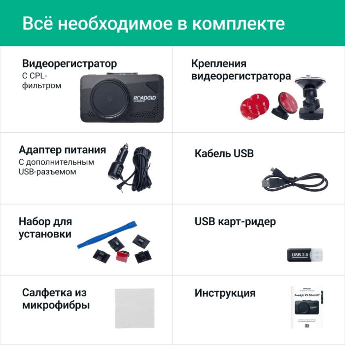 Видеорегистратор Roadgid X9 Gibrid GT черный