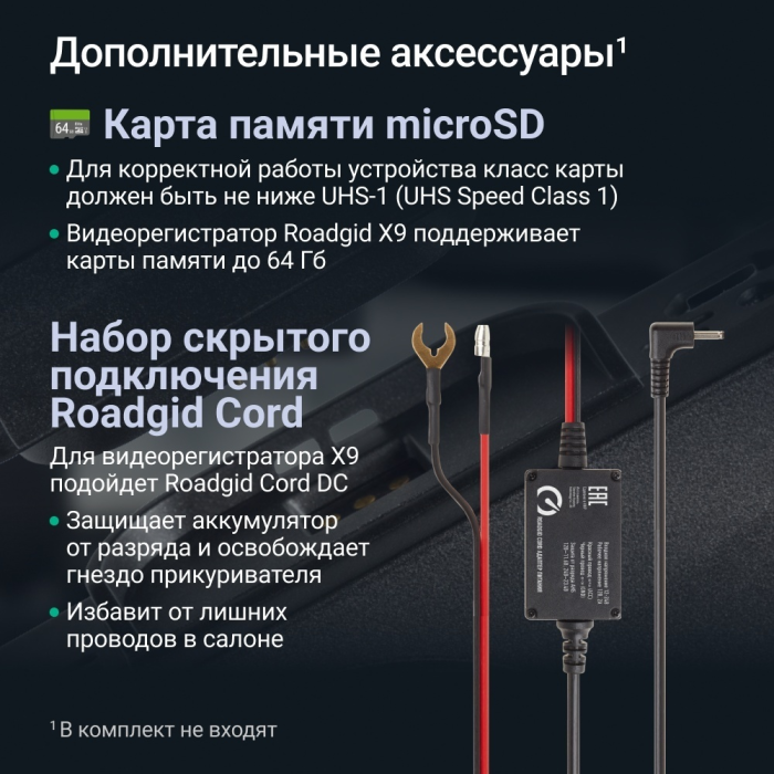Видеорегистратор Roadgid X9 Gibrid GT черный