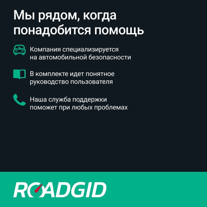 Видеорегистратор Roadgid X9 Gibrid GT черный