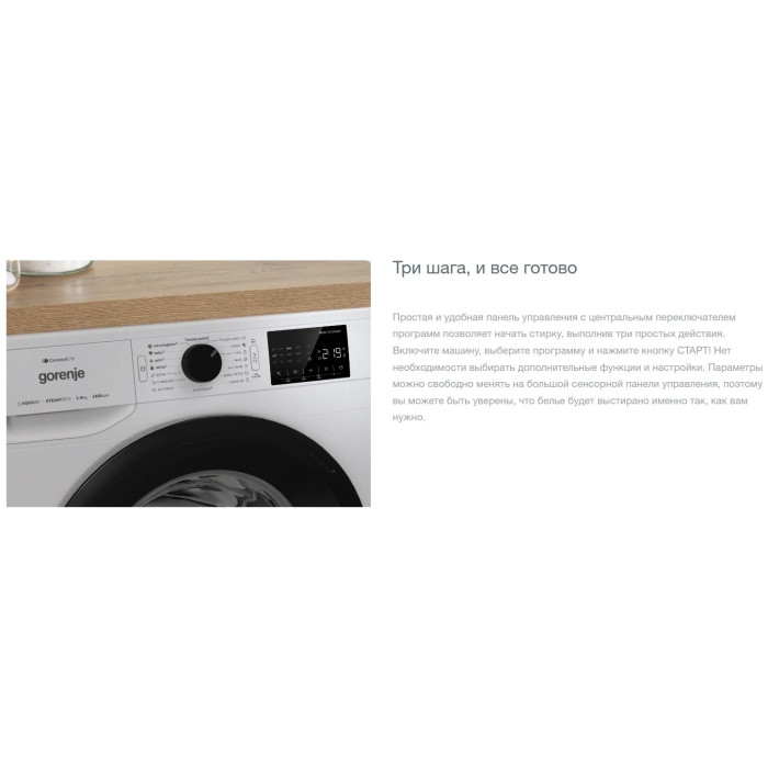 Gorenje WPNEI84A1SWIFI/BC черный