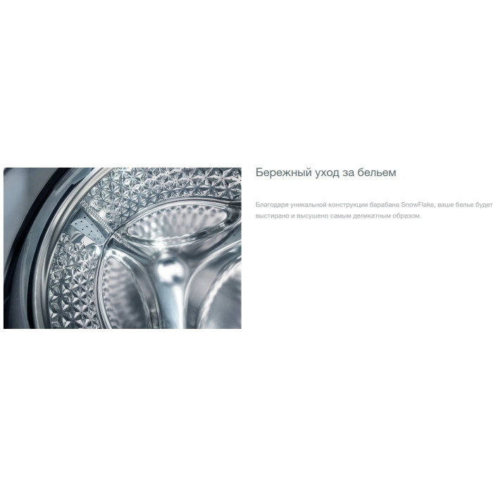 Gorenje W1NHEI74SAS белый