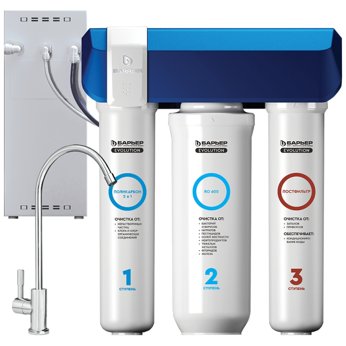 Система обратного осмоса БАРЬЕР Evolution OSMO / Н263Р00, степеней очистки: 3