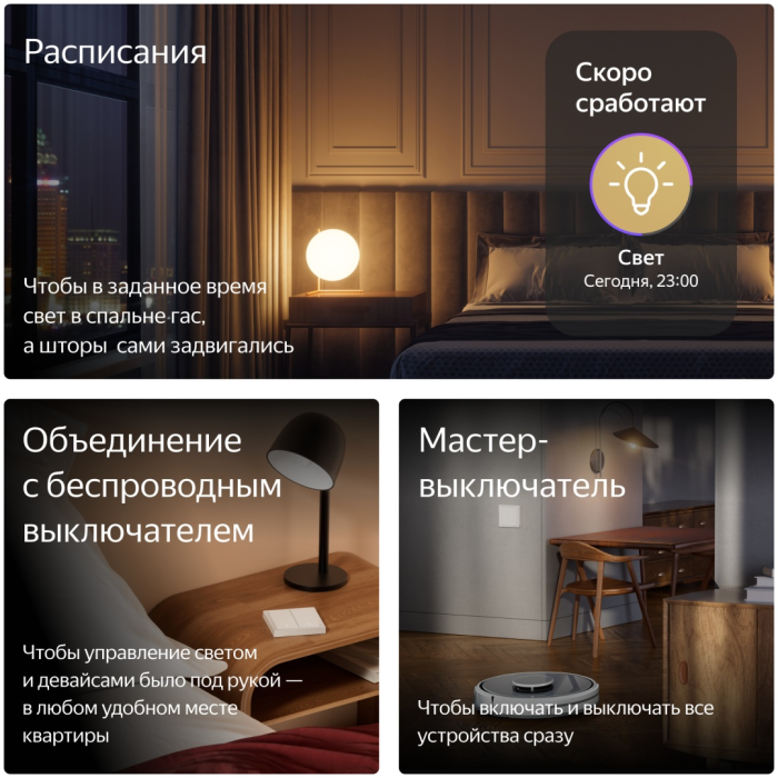 Выключатель клавишный Яндекс YNDX‑00532, белый