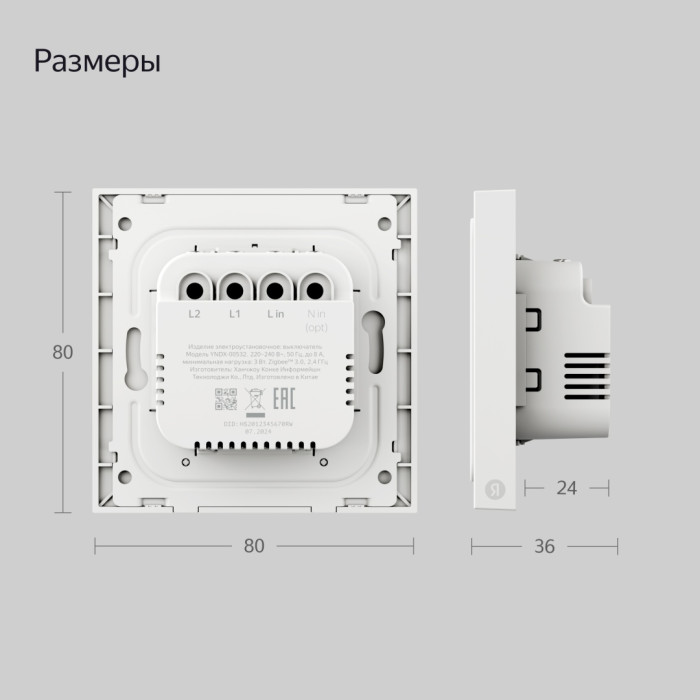 Выключатель клавишный Яндекс YNDX‑00532, белый