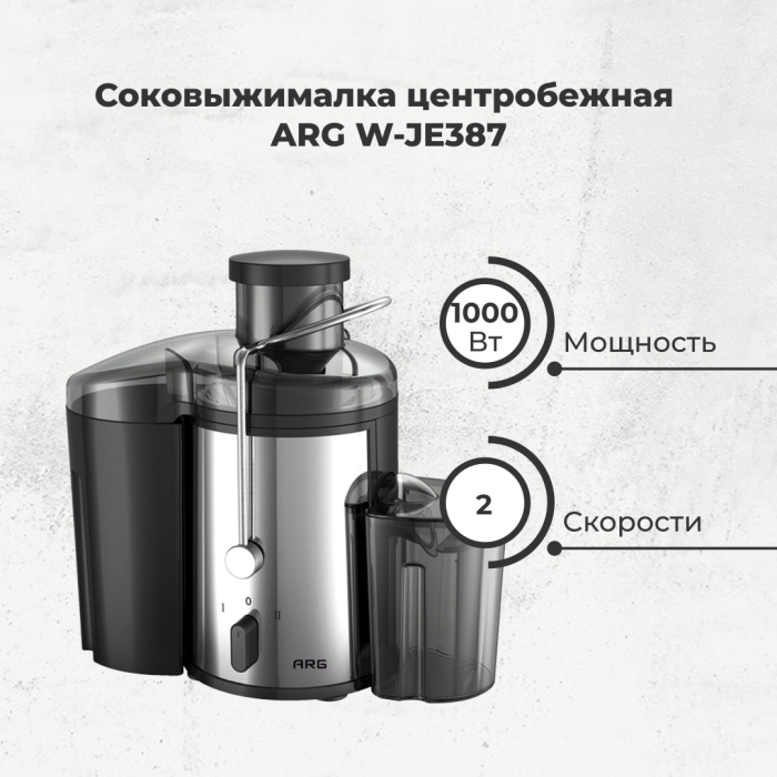ARG W-JE387 черный, серебристый