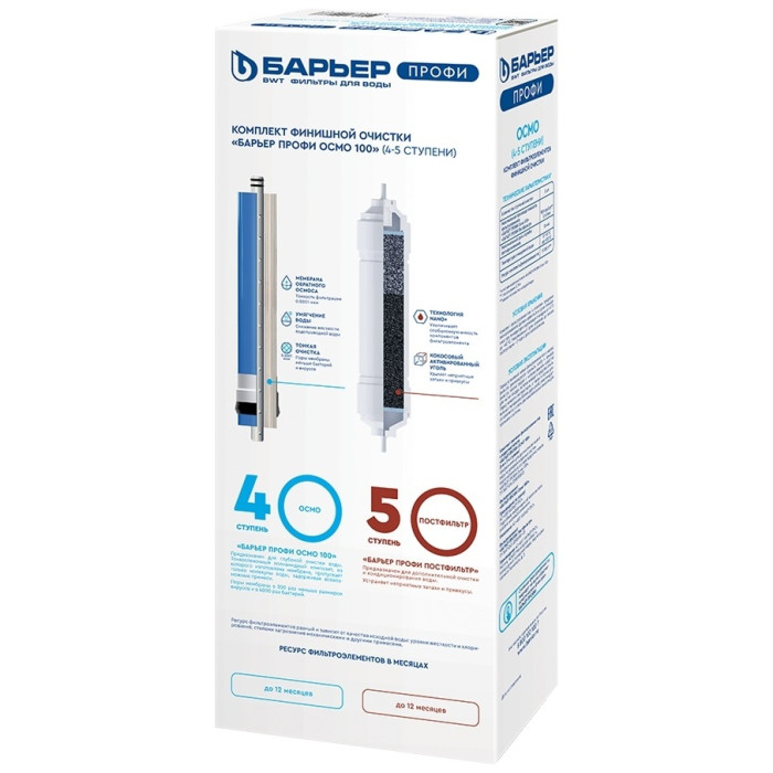 БАРЬЕР ПРОФИ ОСМО 4-5 ступени