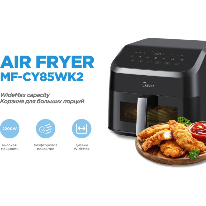 Электрогриль Midea MF-CY85WK2