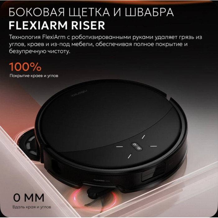 Roborock Saros 10R черный