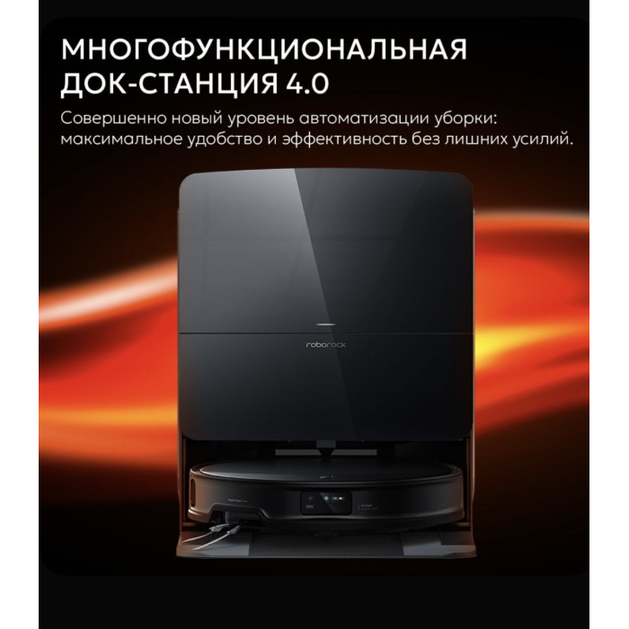 Roborock Saros 10R черный