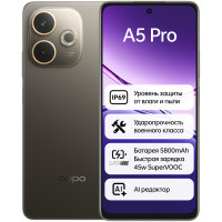 OPPO A5 Pro 8 ГБ/256 ГБ коричневый