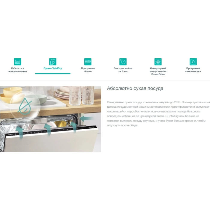 Gorenje GV663C60 серебристый