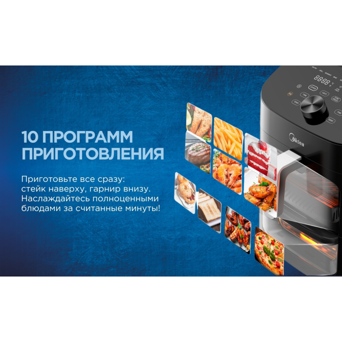 Электрогриль Midea MF-CY110A2