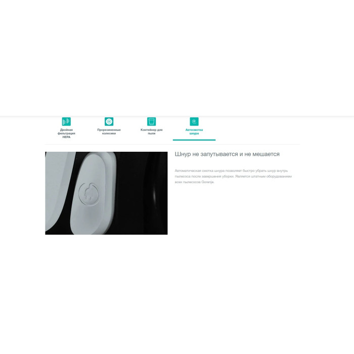 Gorenje VC2101GALWCY белый