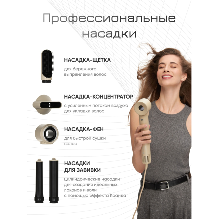 HAUZEN Air Style Long стайлер 1300 Вт