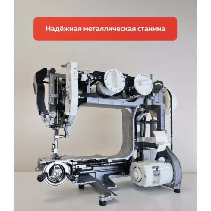 Janome HomeDecor 2077 белый