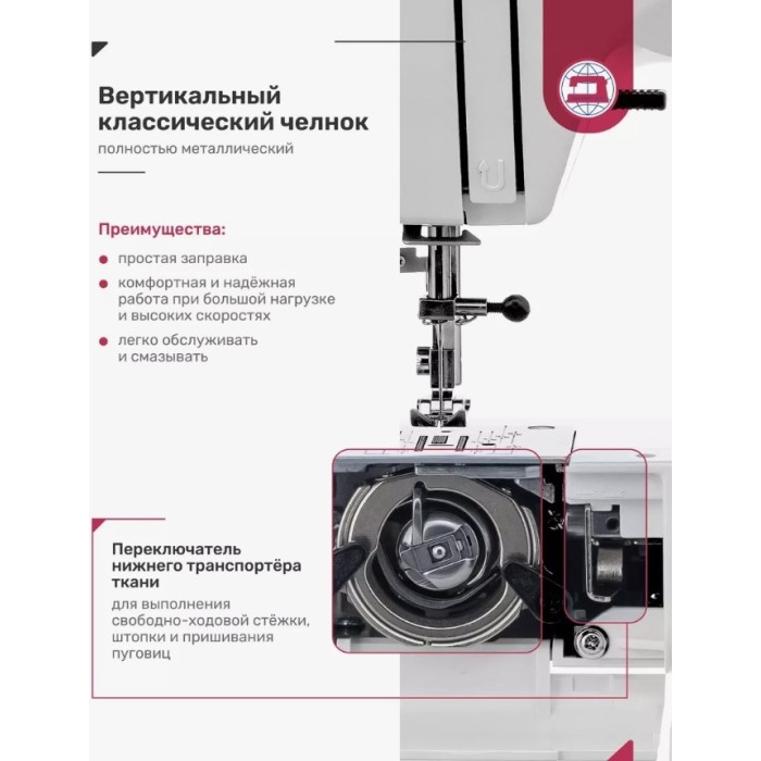 Janome XE-300 белый