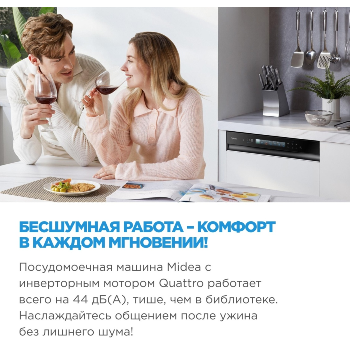 Midea MDWB-6029TQ стальной