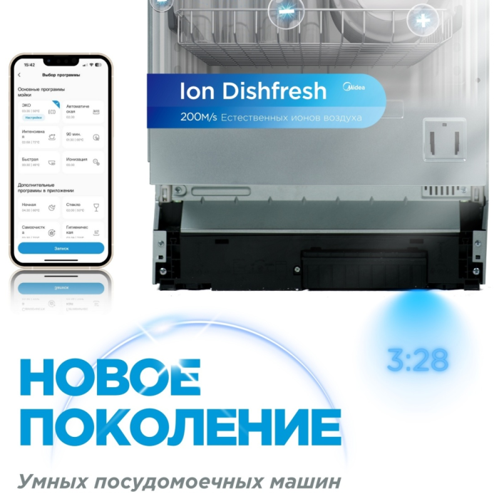 Midea MDWB-4529TQ стальной