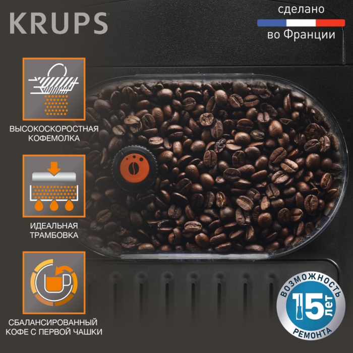 Кофемашина Krups Espresseria EA829810 черный