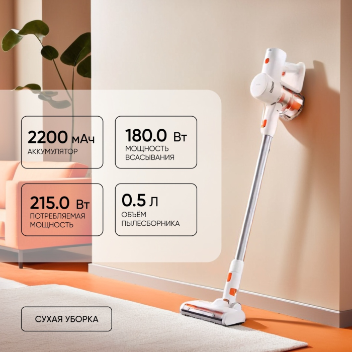 Xiaomi Cordless Vacuum Cleaner G20 Lite белый