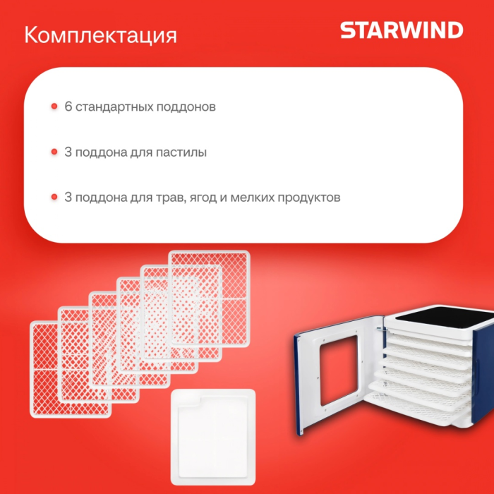 Starwind SFD9534 синий